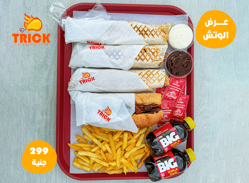عرض الوتش