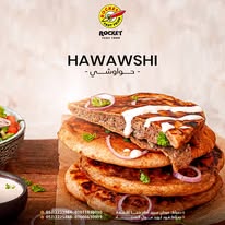 رغيف حواوشي
