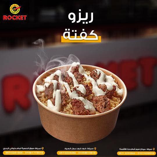 ریزو كفته