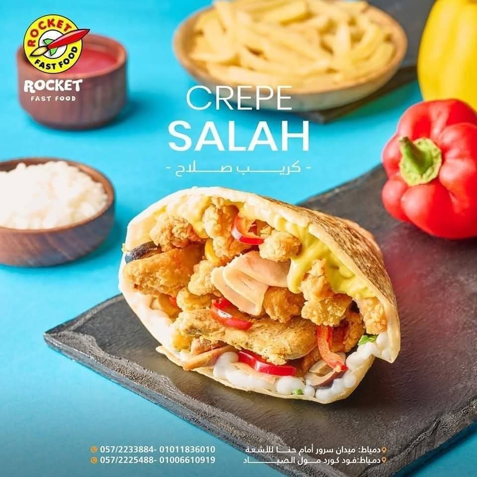 كريب صلاح
