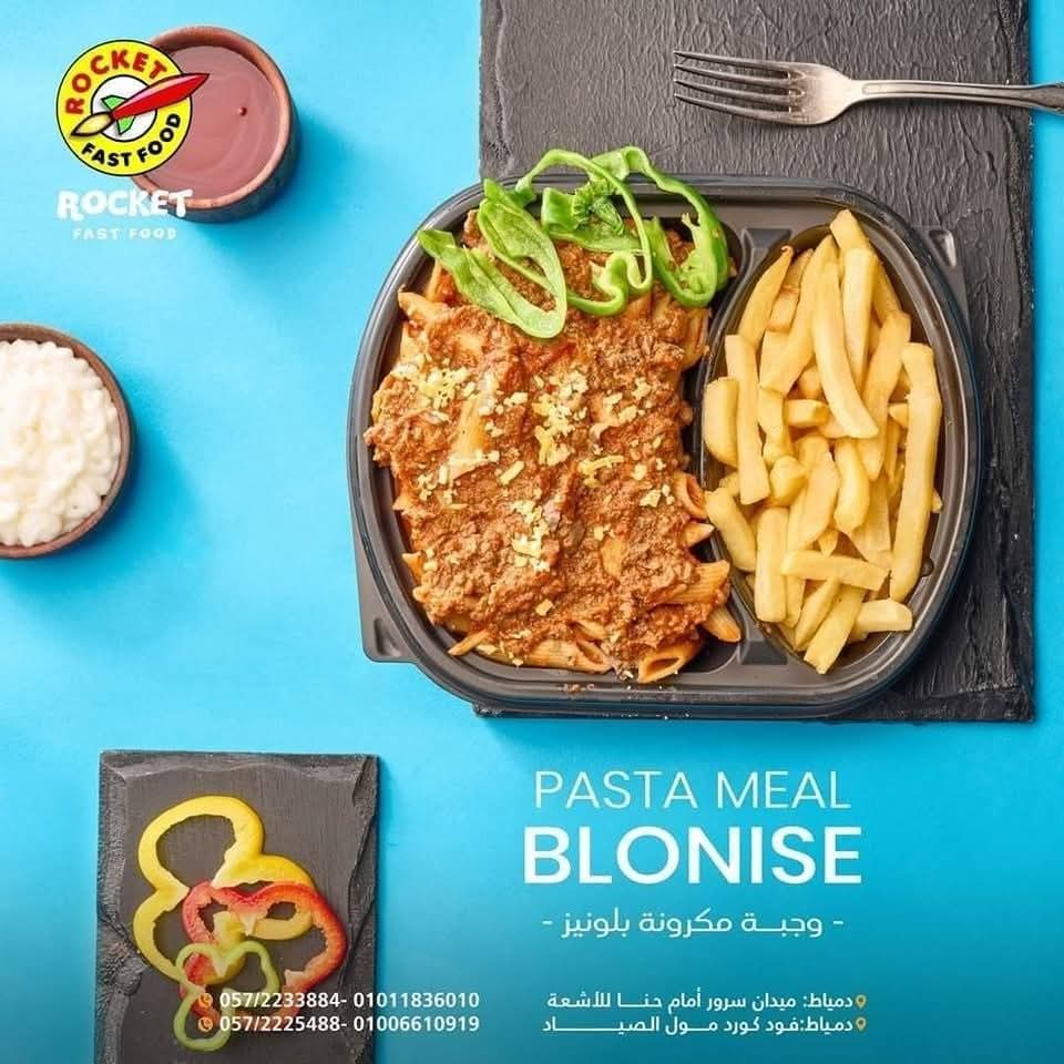 باستا بلونيز