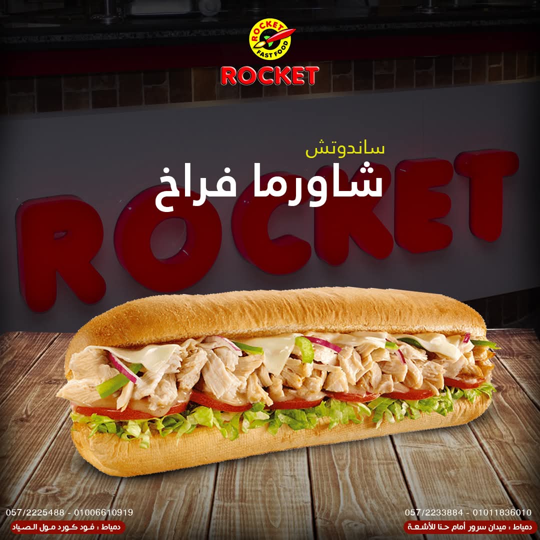 سندوتش شاورما دجاج