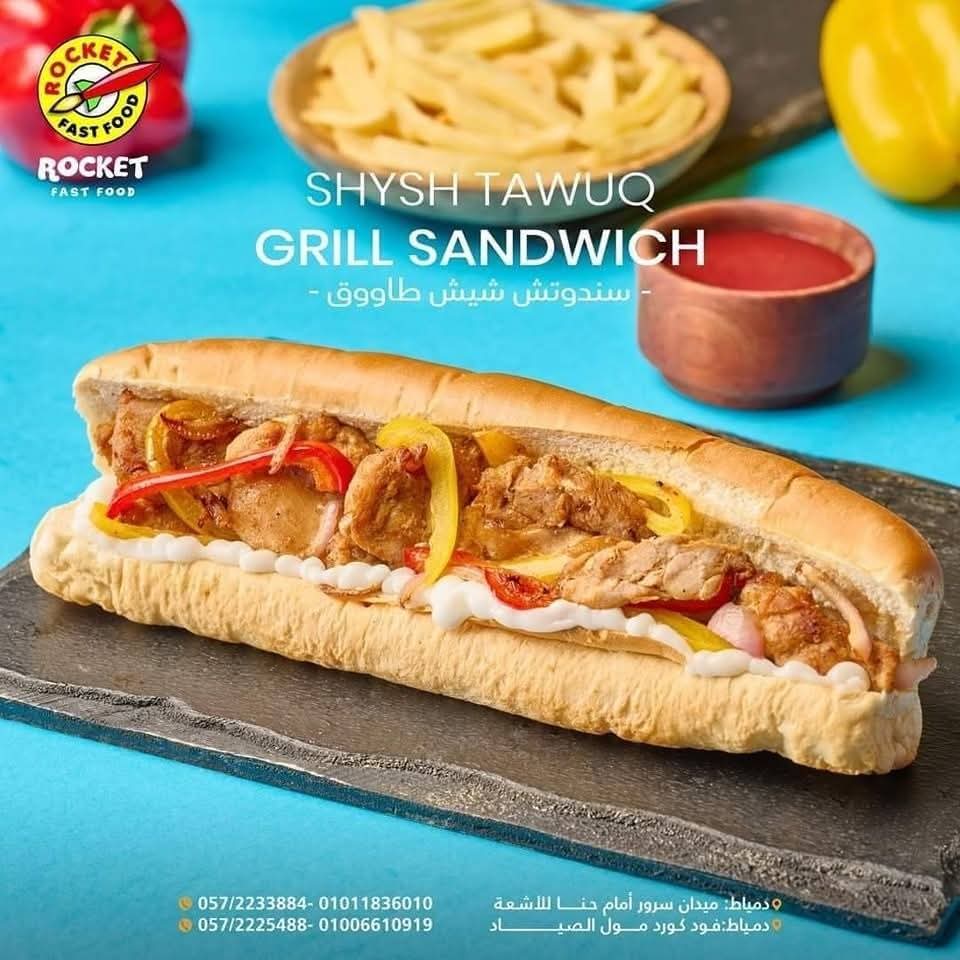 سندوتش شيش طاووق