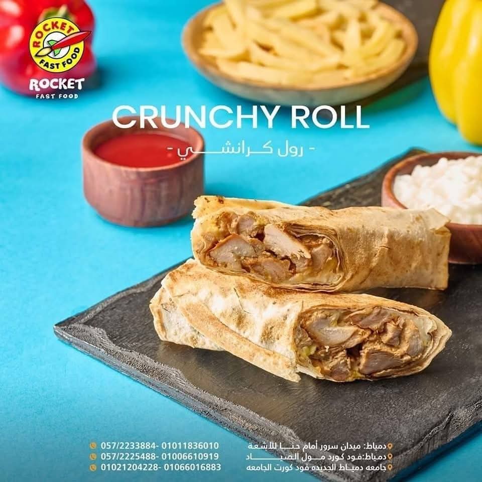 رول كرانشي
