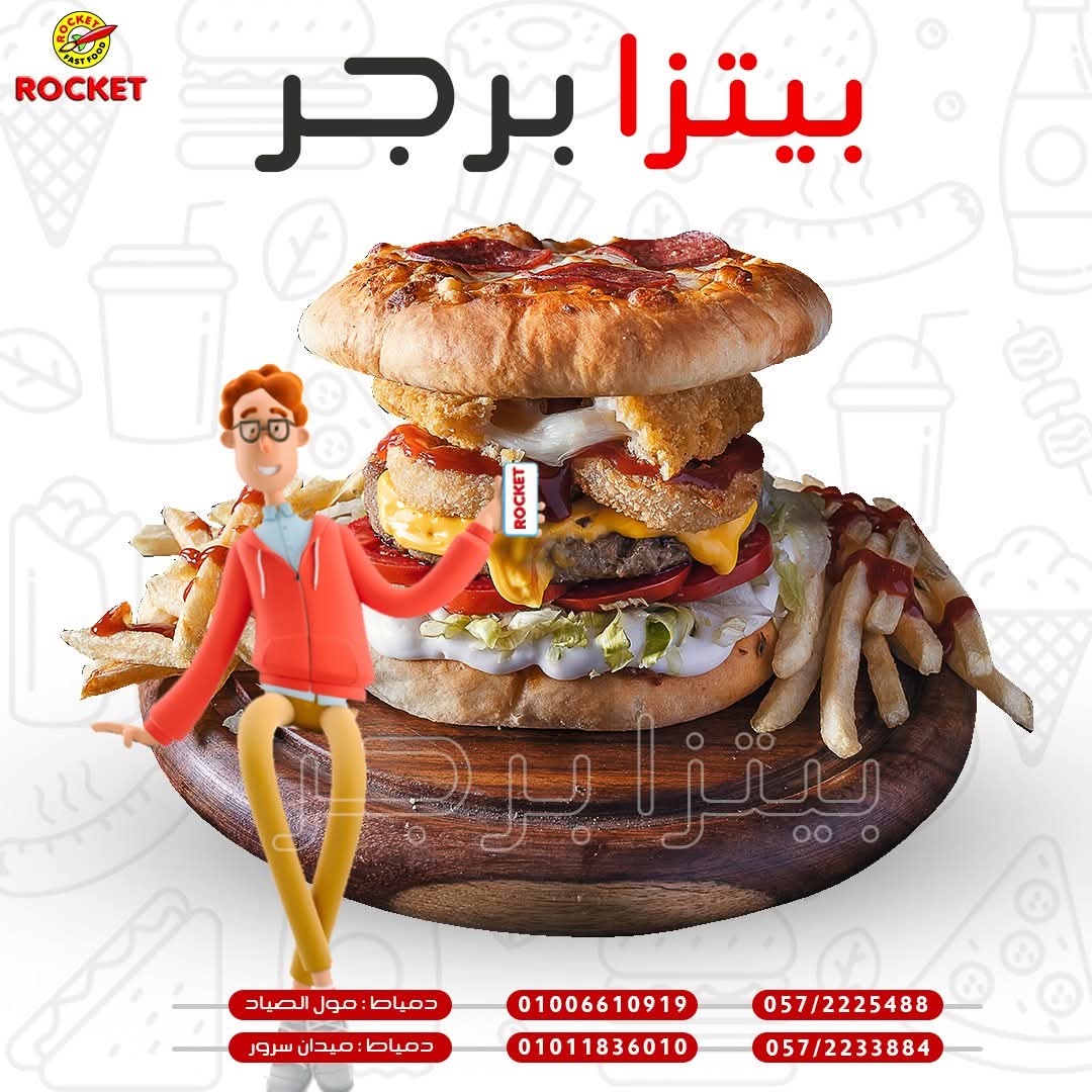 بيتزا برجر بيف