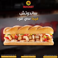 سندوتش فيجا سي فود