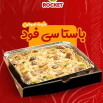 باستا وايت صوص سي فود