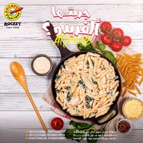 باستا الفريدو