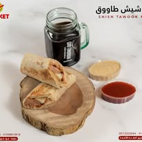 رول شيش طاووق