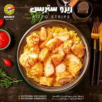 ريزو استربس