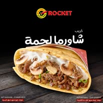 كريب شاورما لحمة