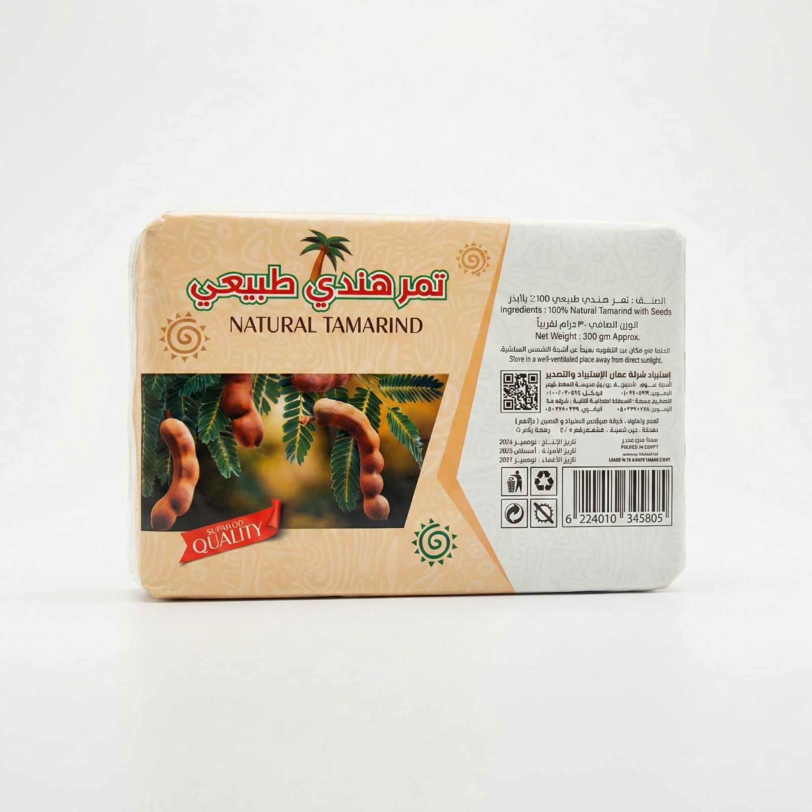 عمان تمر هندي طبيعي 300 جم