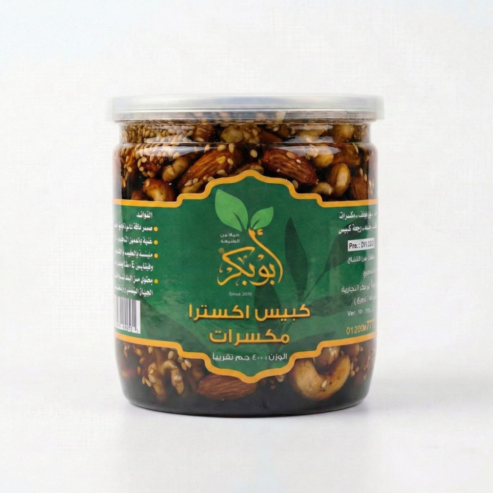 ابو بكر كبيس اكسترا مكسرات 400 جم