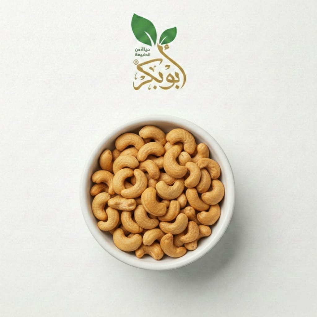 كاجو فيتنامي جامبو مملح