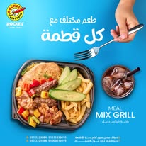 الوجبات