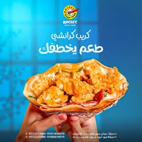 كريبات الدجاج