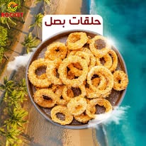 الاضافات والسلطات