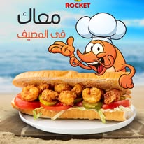 ساندوتشات السي فود